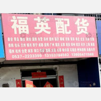 明邦物流园店网点