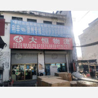 利辛运辉物流