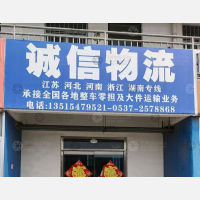济宁到河北秦皇岛专线,济宁到河北秦皇岛直达线路,济宁到河北秦皇岛中转线路