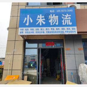 蒙城小朱物流