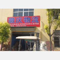 安驰大道店网点