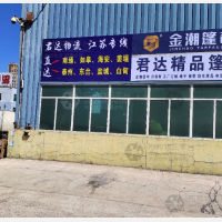新民君达物流