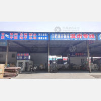 鑫沃物流园店网点