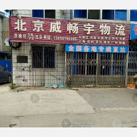 沈阳到北京专线,沈阳到北京直达线路,沈阳到北京中转线路