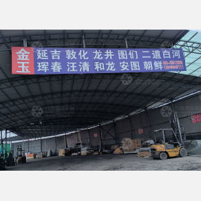 沈阳金玉物流