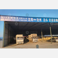 吉时达物流产业园店网点