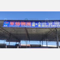 沈阳到辽宁大连专线,沈阳到辽宁大连直达线路,沈阳到辽宁大连中转线路