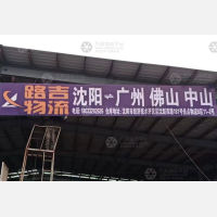 沈阳到广东广州专线,沈阳到广东广州直达线路,沈阳到广东广州中转线路