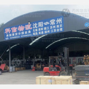 沈阳科信物流