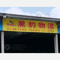 济宁到河南安阳林州专线,济宁到河南安阳林州直达线路,济宁到河南安阳林州中转线路