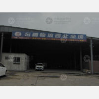 沈阳到新疆阿克苏专线,沈阳到新疆阿克苏直达线路,沈阳到新疆阿克苏中转线路