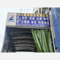 中驿仓储物流园店网点