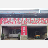 大连到内蒙古呼伦贝尔海拉尔区专线,大连到内蒙古呼伦贝尔海拉尔区直达线路,大连到内蒙古呼伦贝尔海拉尔区中转线路