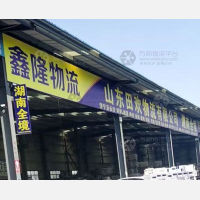 明邦物流园店网点