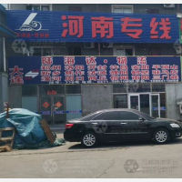 大连到河南郑州专线,大连到河南郑州直达线路,大连到河南郑州中转线路