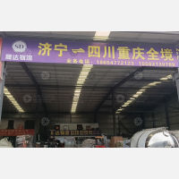 济宁到四川达州专线,济宁到四川达州直达线路,济宁到四川达州中转线路