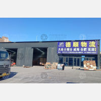 大连到安徽马鞍山专线,大连到安徽马鞍山直达线路,大连到安徽马鞍山中转线路
