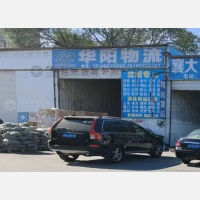 大连华阳物流