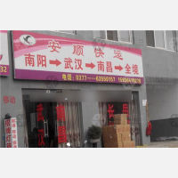 南阳到湖北恩施专线,南阳到湖北恩施直达线路,南阳到湖北恩施中转线路