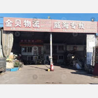 大连金贝物流