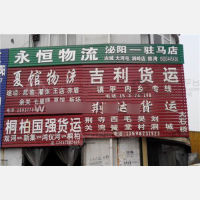 其他店网点