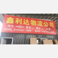 兴隆国际物流园店网点