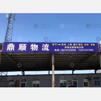 兴隆国际物流园店网点