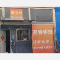 聚成商贸城店网点