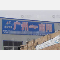 其他店网点