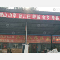 铁路物流园店网点