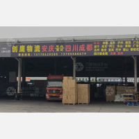 安庆到四川达州专线,安庆到四川达州直达线路,安庆到四川达州中转线路