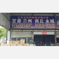 义乌到甘肃酒泉肃州区专线,义乌到甘肃酒泉肃州区直达线路,义乌到甘肃酒泉肃州区中转线路