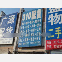 其他店网点