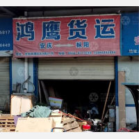 光彩大市场店网点