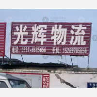 济宁到山东枣庄滕州专线,济宁到山东枣庄滕州直达线路,济宁到山东枣庄滕州中转线路