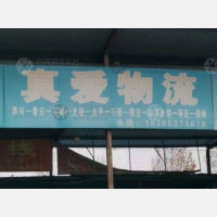 济宁到山东枣庄山亭区专线,济宁到山东枣庄山亭区直达线路,济宁到山东枣庄山亭区中转线路