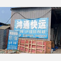 车站南路店网点