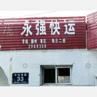 车站南路店网点