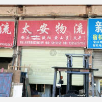 安庆到安徽黄山黄山区专线,安庆到安徽黄山黄山区直达线路,安庆到安徽黄山黄山区中转线路