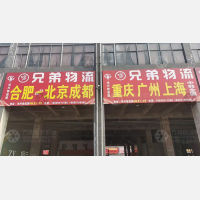 鸿兴物流园店网点