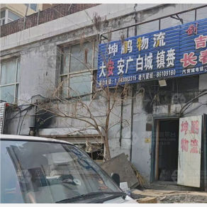长春坤鹏物流