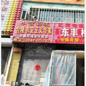长春小贺物流
