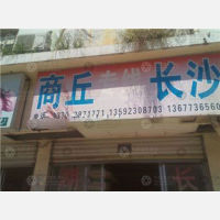 其他店网点