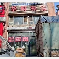 高力汽贸城店网点