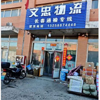 食品调料大市场店网点