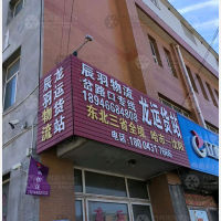 食品调料大市场店网点