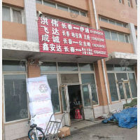 食品调料大市场店网点