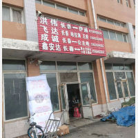 长春到吉林四平伊通专线,长春到吉林四平伊通直达线路,长春到吉林四平伊通中转线路