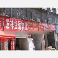 其他店网点