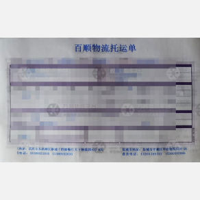 武汉百顺物流